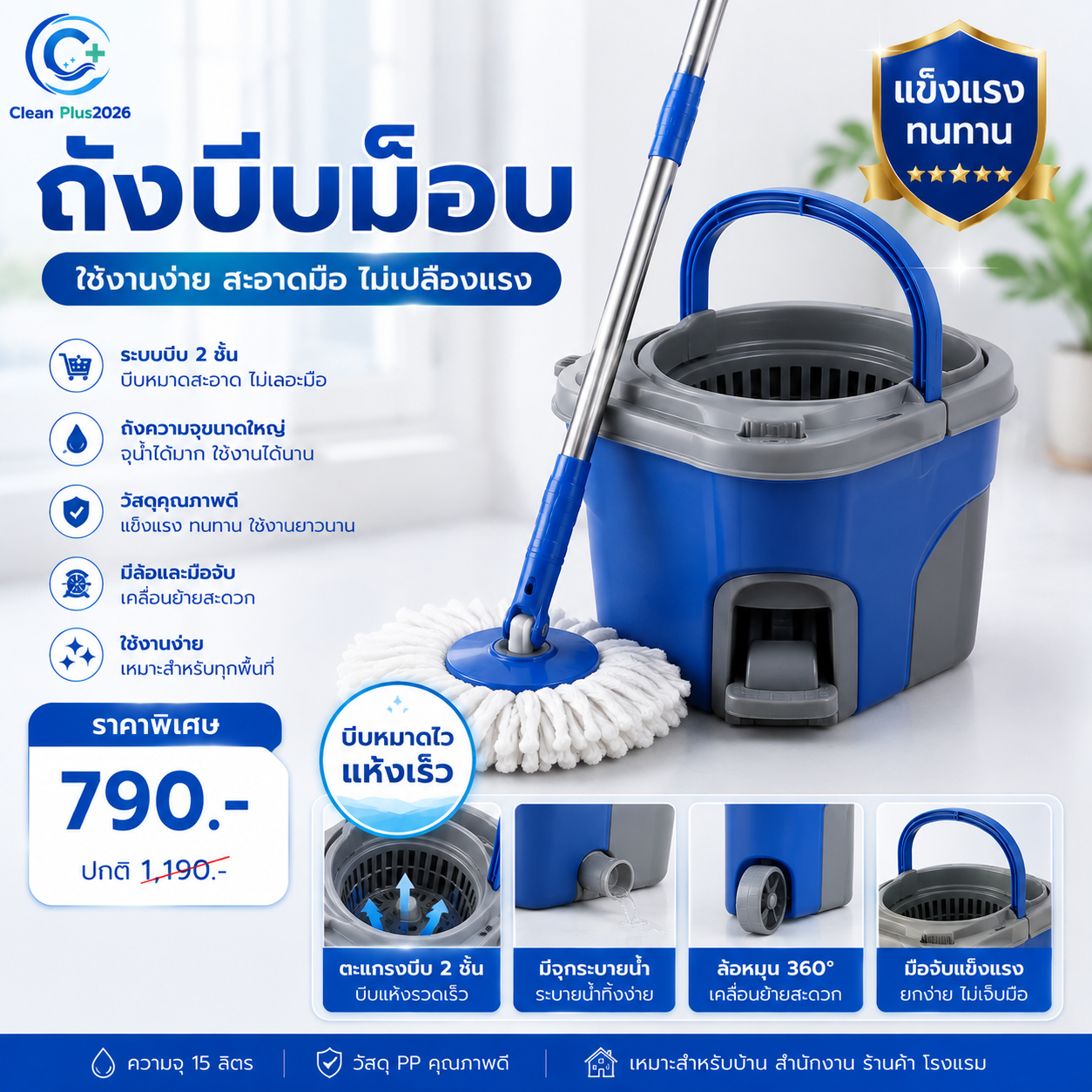 ถังบีบม็อบ