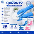ถุงมือยาง