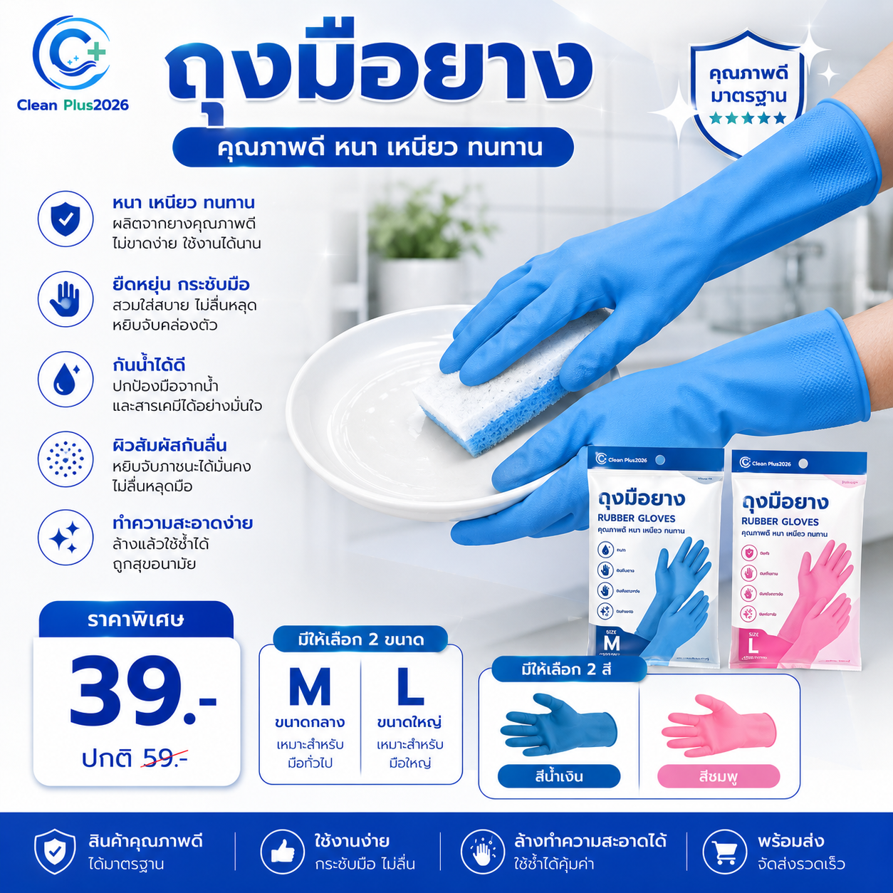 ถุงมือยาง