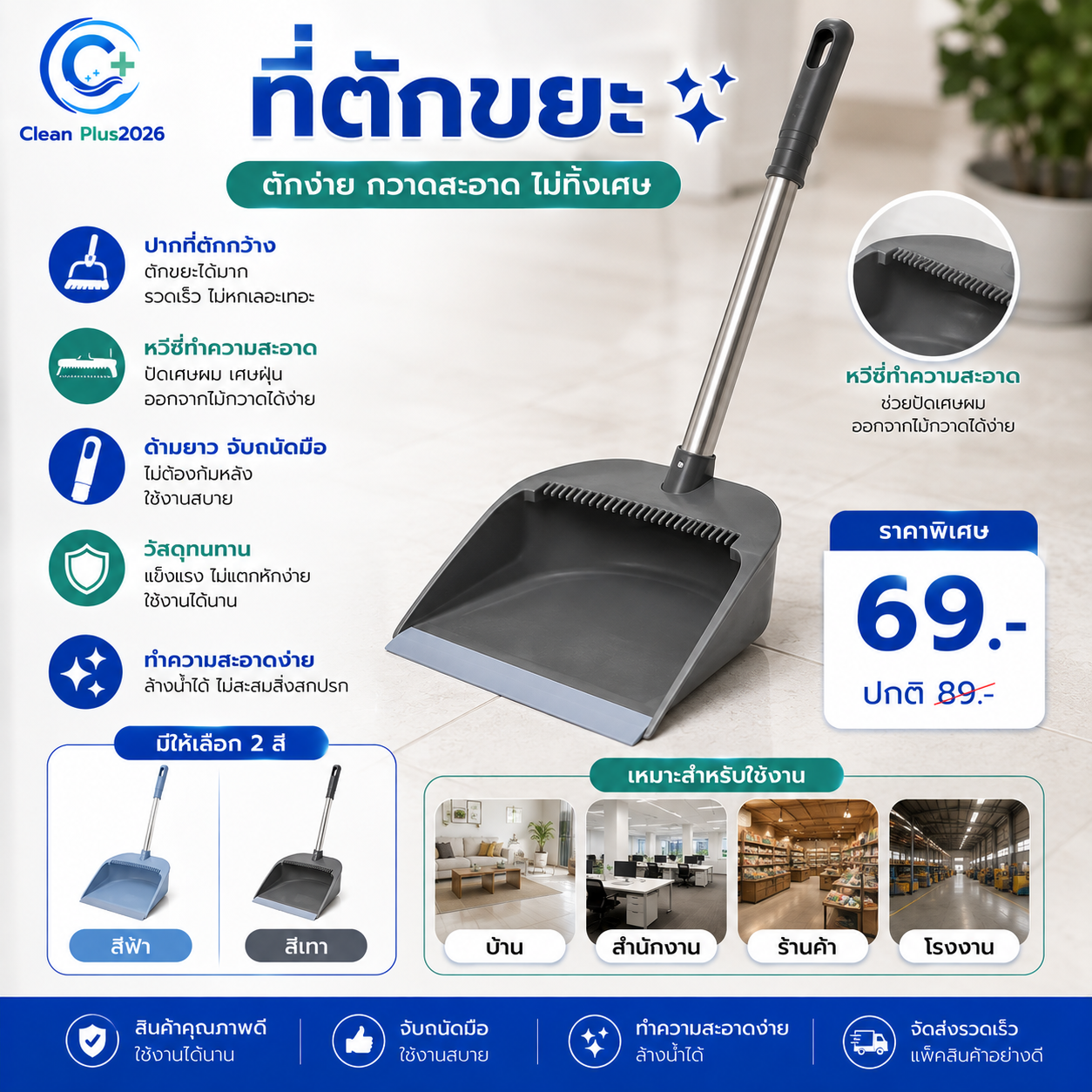 ที่ตักขยะ